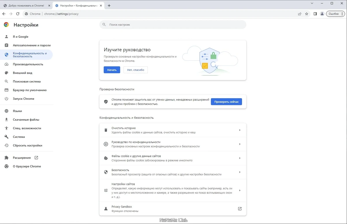 Технологичный веб браузер - Google Chrome 116.0.5845.111 Stable + Enterprise — изображение 2