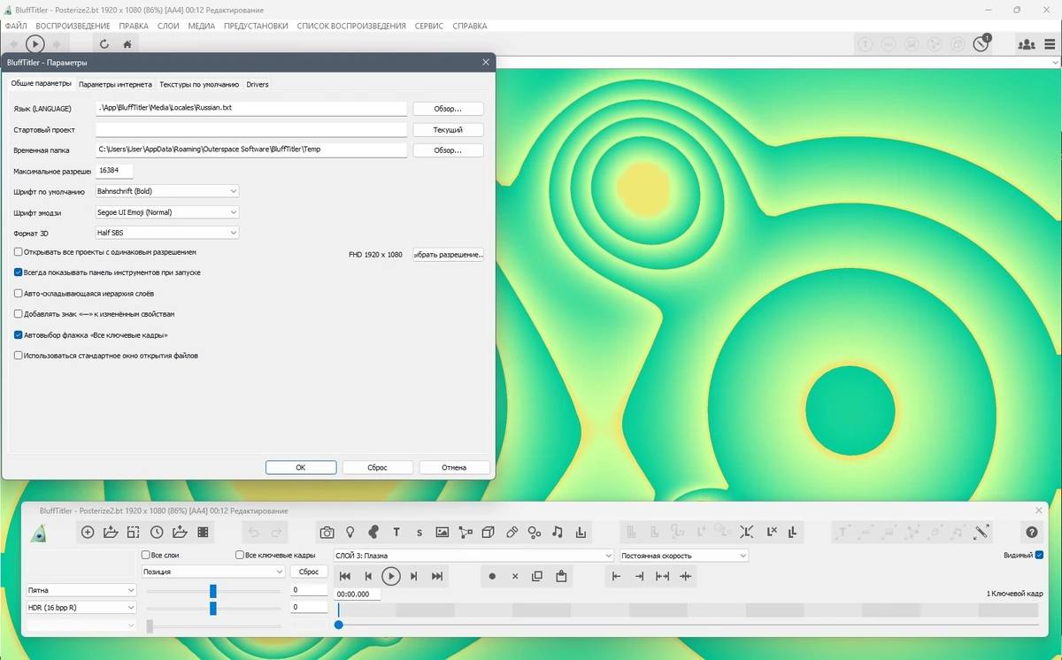 Текстовые 3D эффекты BluffTitler Ultimate 16.7.0.0 by elchupacabra — изображение 2
