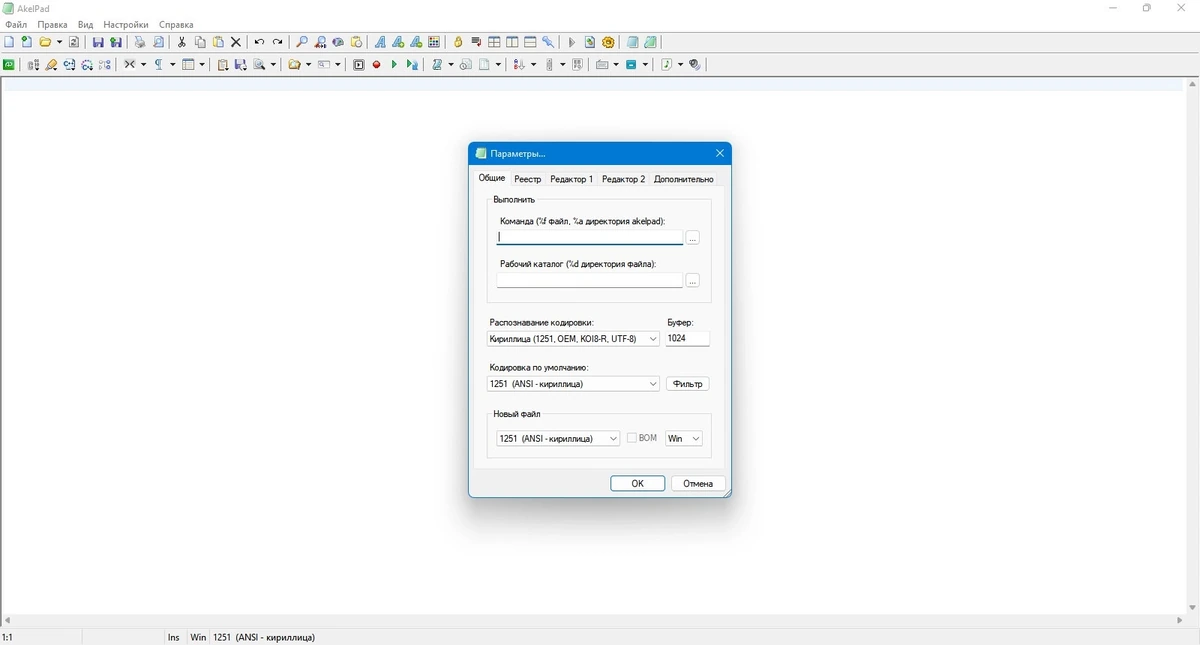 Текстовый редактор AkelPad 4.9.9 + Portable + All Plugins — изображение 2