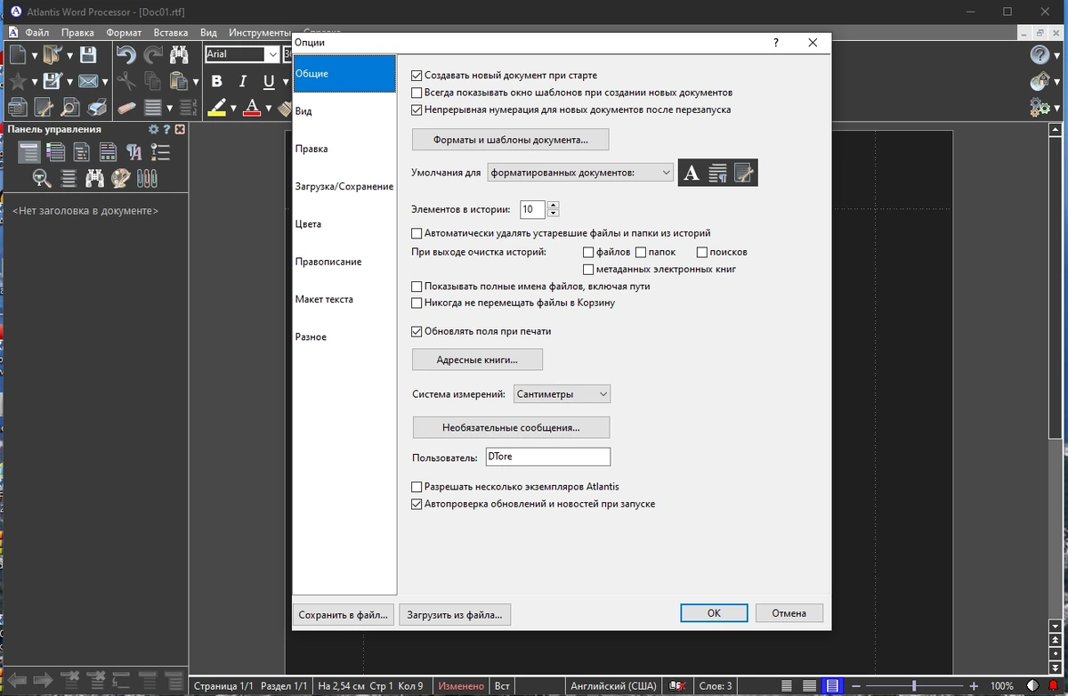 Текстовый редактор Atlantis Word Processor 5.0.2.0 by elchupacabra — изображение 2