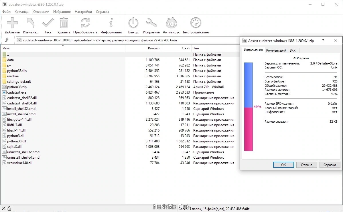 Текстовый редактор - CudaText 1.200.0.1 Portable + addons — изображение 2