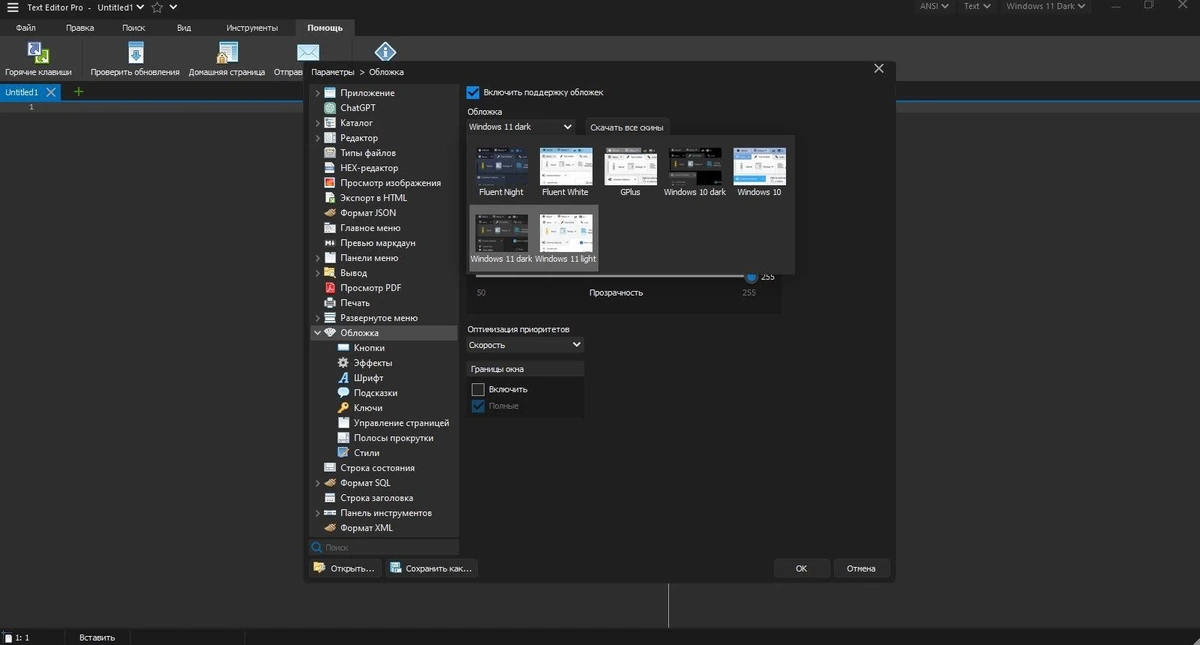 Текстовый редактор для языков программирования - Text Editor Pro 28.4.3 + Portable + Bonus — изображение 2
