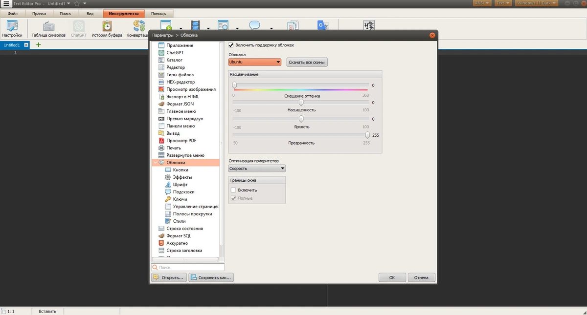 Текстовый редактор для программистов - Text Editor Pro 28.3.1 + Portable + Bonus — изображение 2