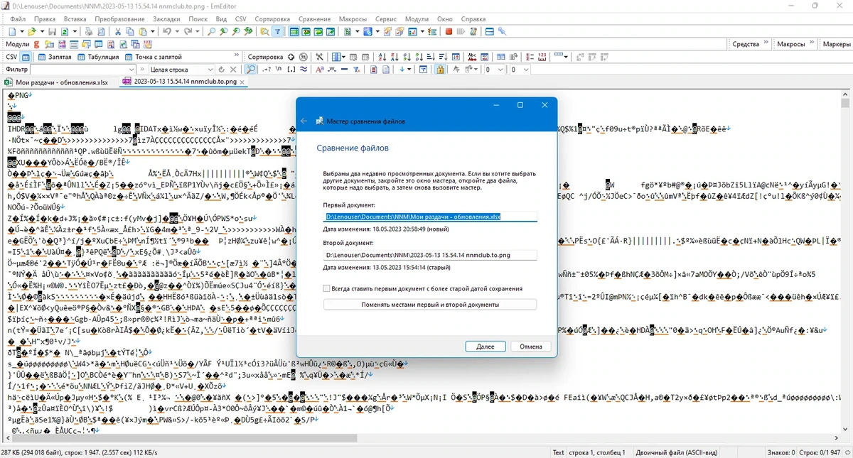 Текстовый редактор Emurasoft EmEditor Professional 22.4.0 — изображение 2