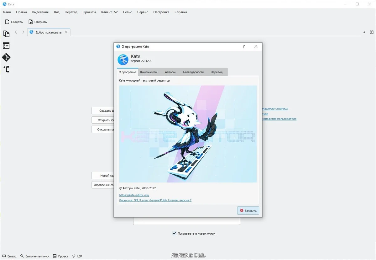 Текстовый редактор Kate 22.12.3 Build 2005 + Portable — изображение 2