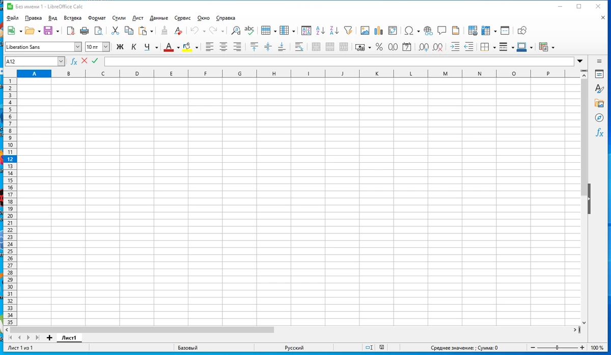 Текстовый редактор Writer LibreOffice 7.5.4.2 Final — изображение 2