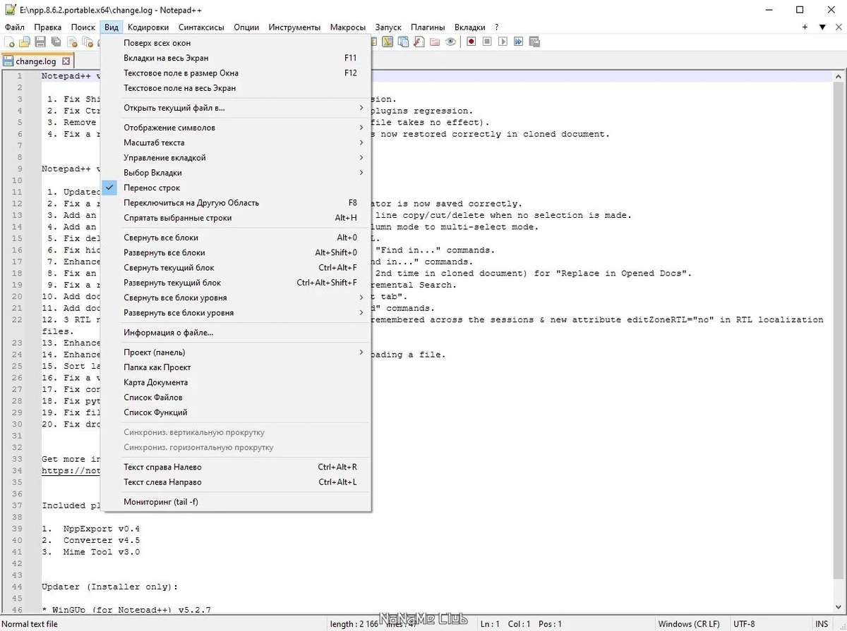 Текстовый редактор - Notepad++ 8.6.2 Final + Portable — изображение 2