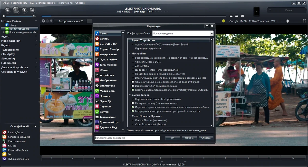 Телевизор для ПК JRiver Media Center 30.0.89 RePack + Portable by elchupacabra — изображение 2