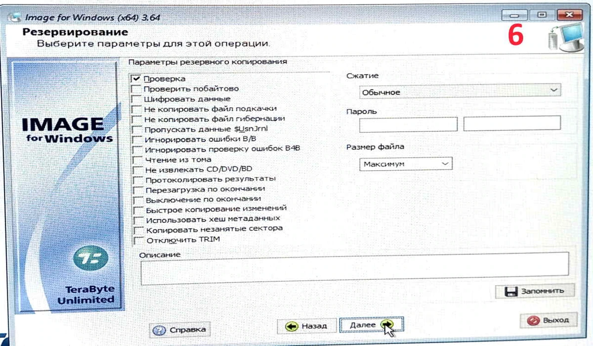 TeraByte Image for Windows 3.64 x86 x64 + BootCD[x64] — изображение 2