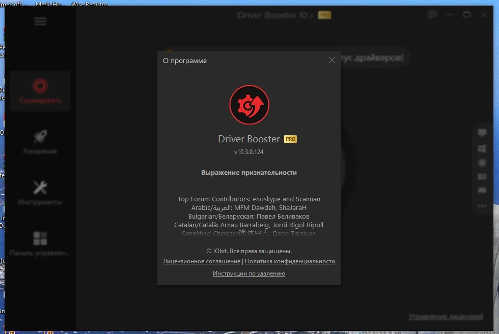 Автоопределение устаревших драйверов - IObit Driver Booster Pro 10.3.0.124 RePack (& Portable) by Dodakaedr — изображение 2