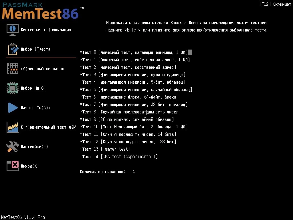 Тест оперативной памяти MemTest86 Pro 11.4 Build 1000 by Taciturn + ISO — изображение 2