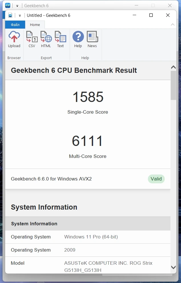Тест процессора Geekbench 6.6.0 Pro by elchupacabra — изображение 2