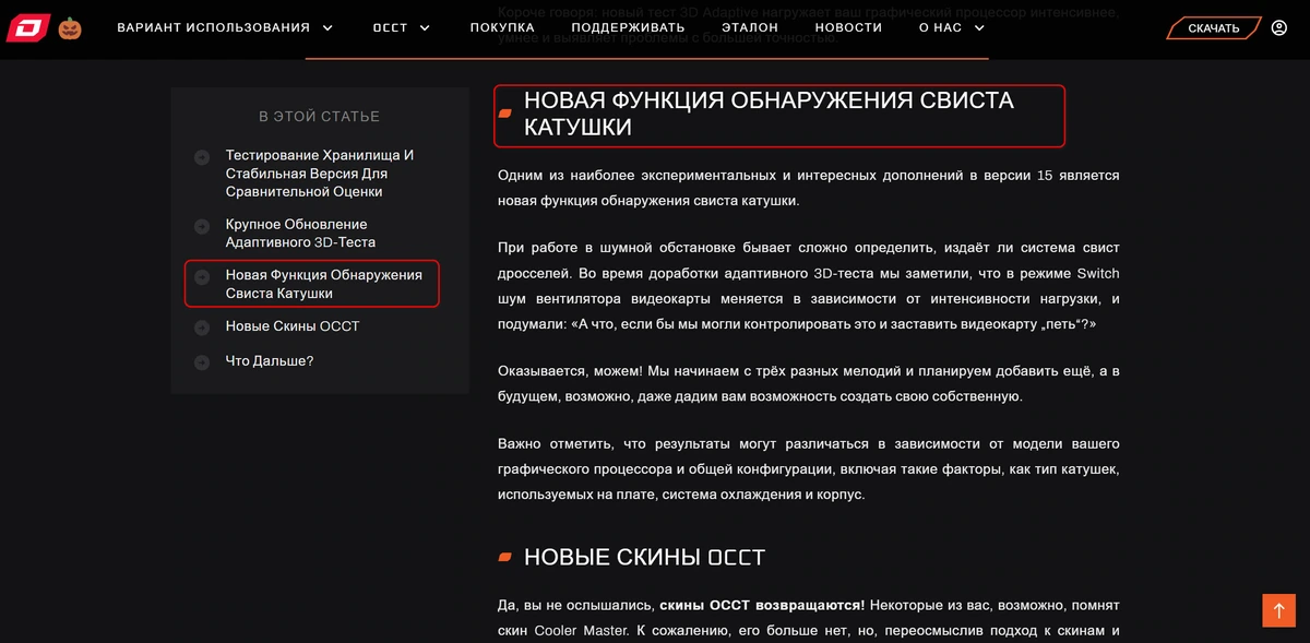 Тестирование видеокарты OCCT 15.0.7 Portable — изображение 2