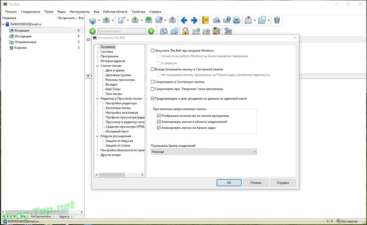 The Bat! обработка электронной почты Professional 9.2.3 RePack by KpoJIuK — изображение 2