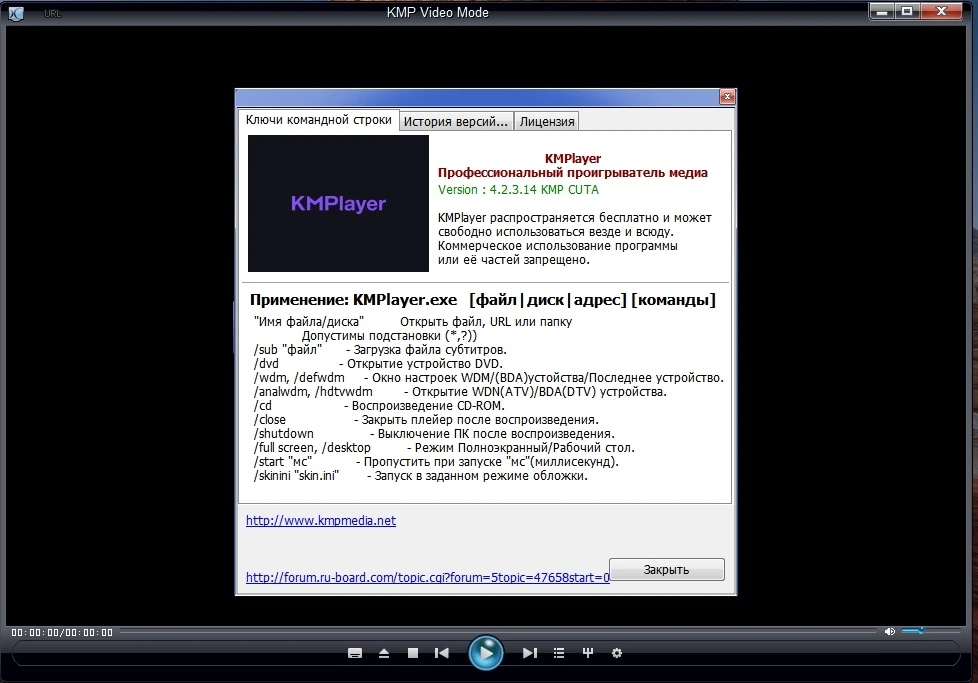 The KMPlayer 4.2.3.14 repack by cuta (build 2) — изображение 2