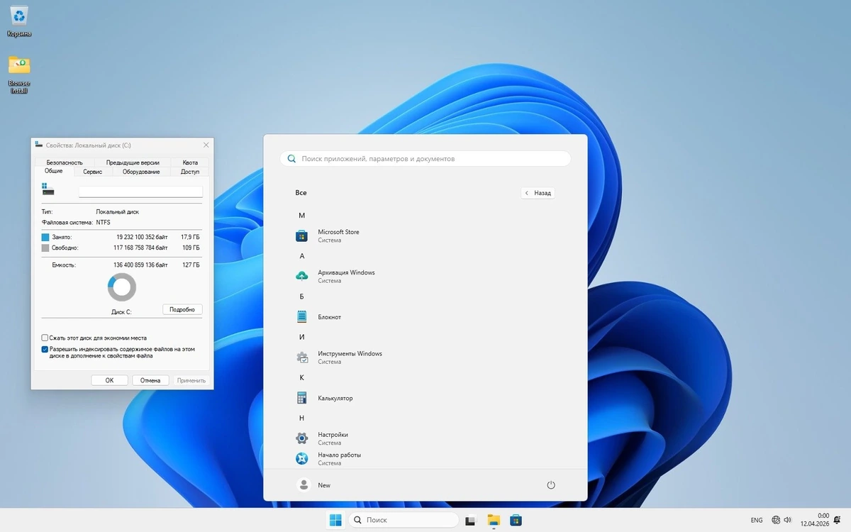 Tiny11 Windows 11 Pro 26H1 Build 28000.1719 — изображение 2