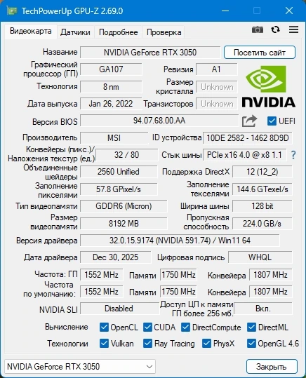 Тип и характеристики видеокарты GPU-Z 2.69.0 by druc — изображение 2