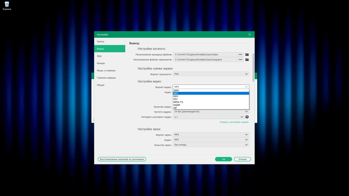 Tipard Screen Capture 2.0.60 RePack (& Portable) by TryRooM — изображение 2