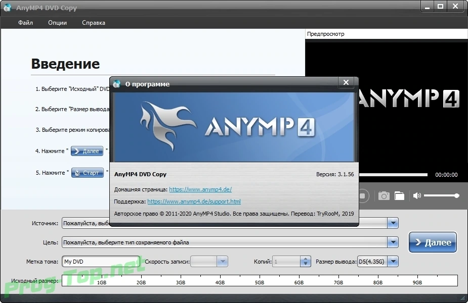 Точная копия DVD - AnyMP4 DVD Copy 3.1.56 RePack (& Portable) by TryRooM — изображение 2