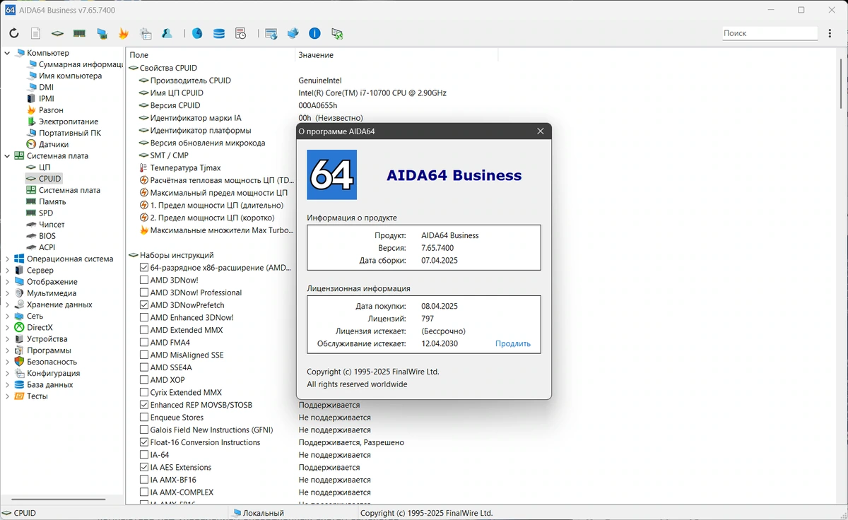 Точная информация о компьютере AIDA64 7.65.7400 by Dodakaedr — изображение 2