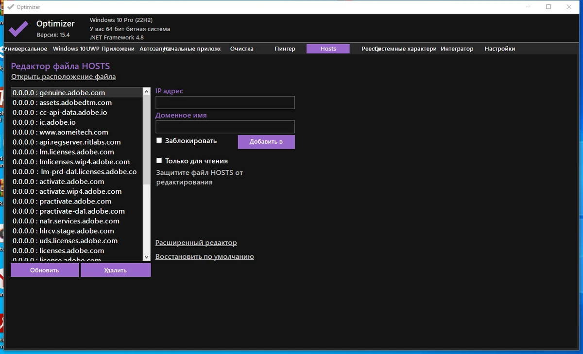 Тонкая настройка Windows Optimizer 15.4 Portable — изображение 2