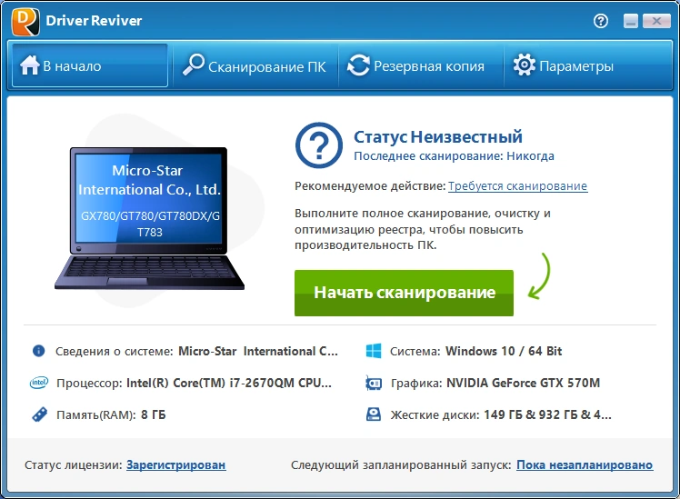 Автопоиск драйверов - ReviverSoft Driver Reviver 5.40.0.24 RePack (& Portable) by elchupacabra — изображение 2