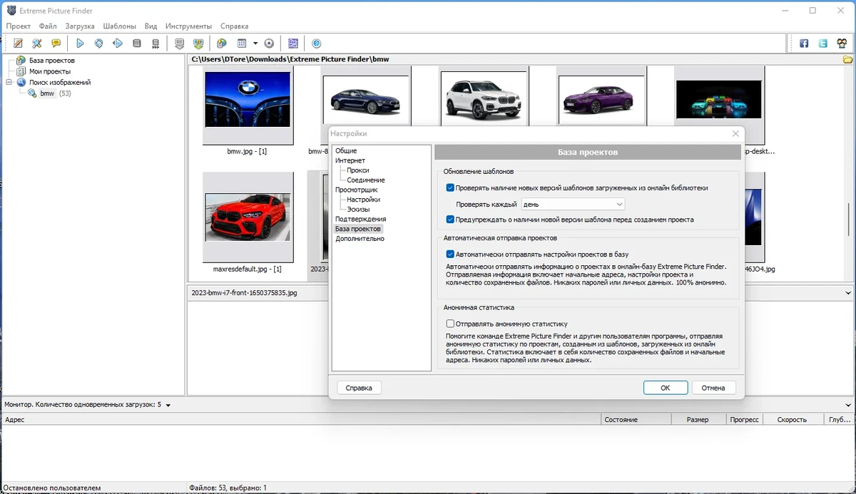 Автопоиск файлов в интернете - Extreme Picture Finder 3.63.1.0 RePack (& Portable) by TryRooM — изображение 2