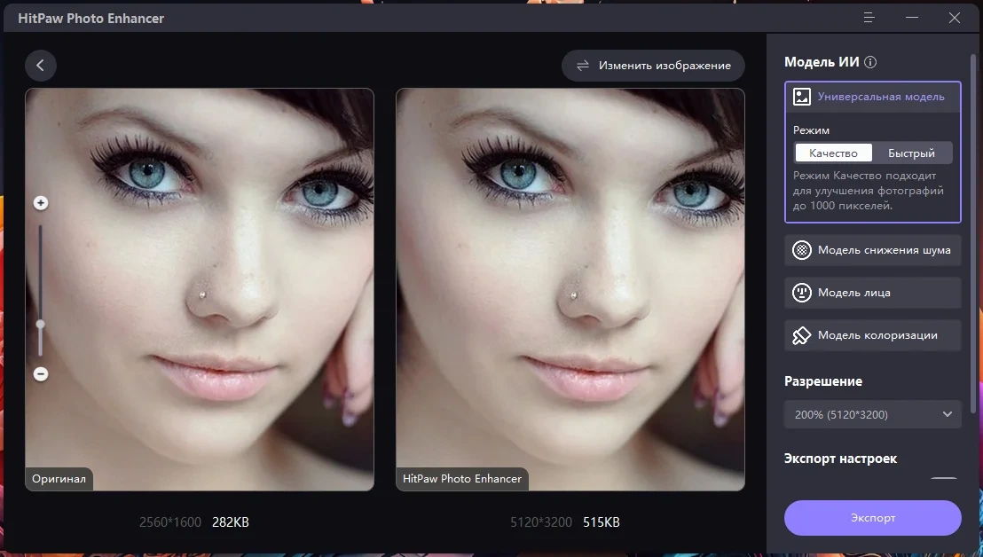 Автоулучшение фото HitPaw Photo Enhancer 2.2.3.2 by Жека — изображение 2