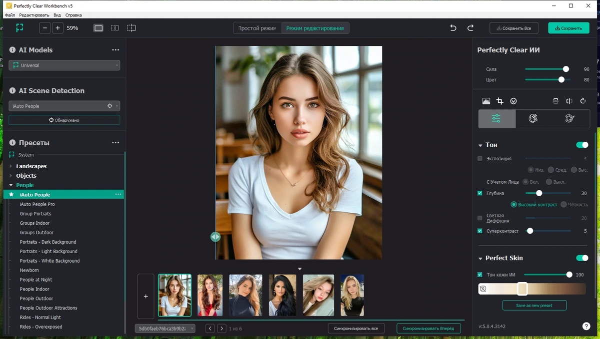 Автоулучшение фотографий Perfectly Clear WorkBench 5.0.4.3142 by elchupacabra — изображение 2