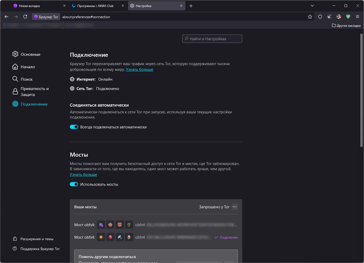 Tor Browser Bundle 14.5.7 Portable — изображение 2