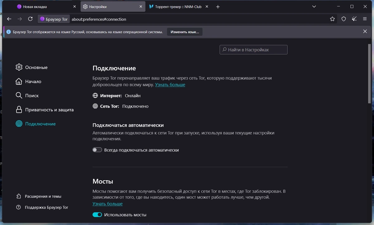 Tor Browser 15.0.8 Portable — изображение 2