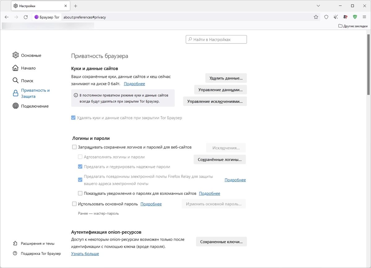 Tor Browser Bundle анонимный интернет серфинг 13.5.4 — изображение 2