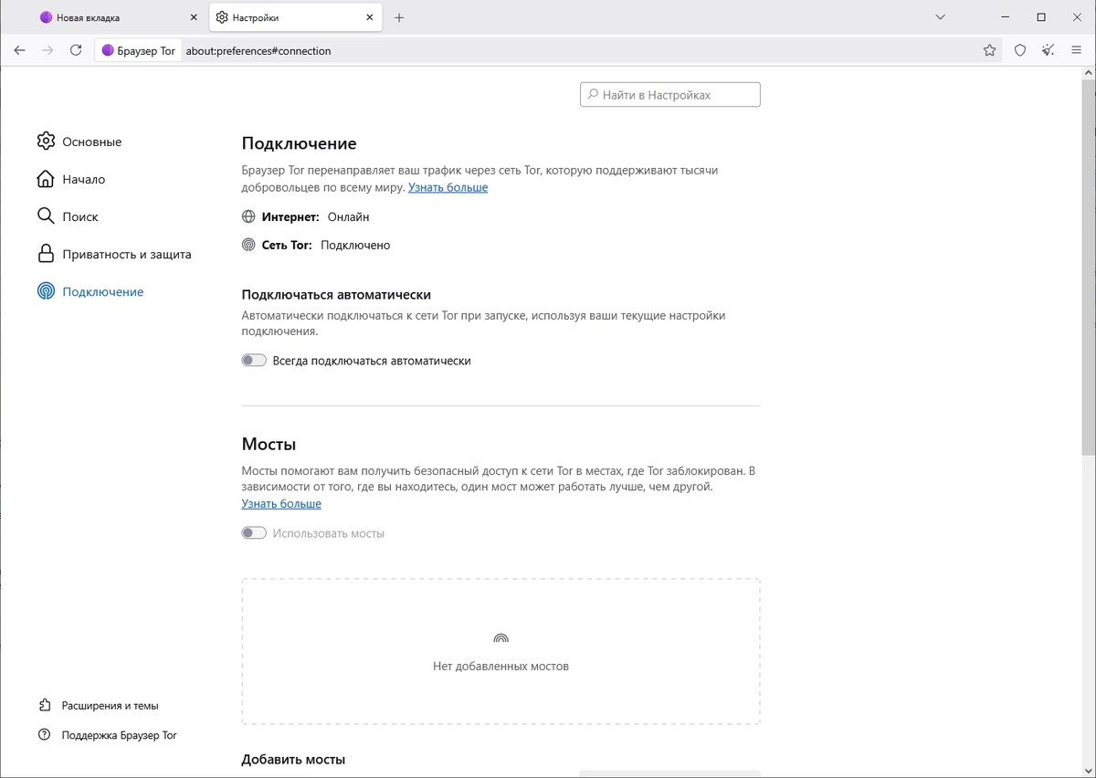 Tor Browser 15.0.16 Portable — изображение 2