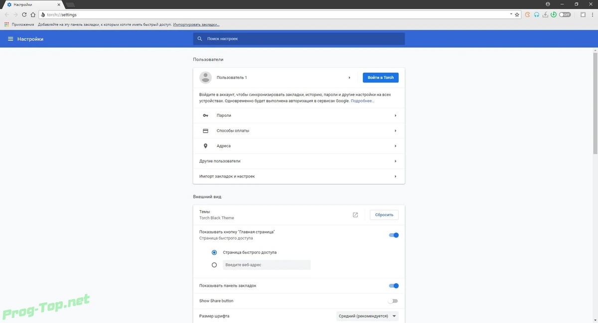 Torch Browser приватный интернет серфинг 69.2.0.1713 — изображение 2