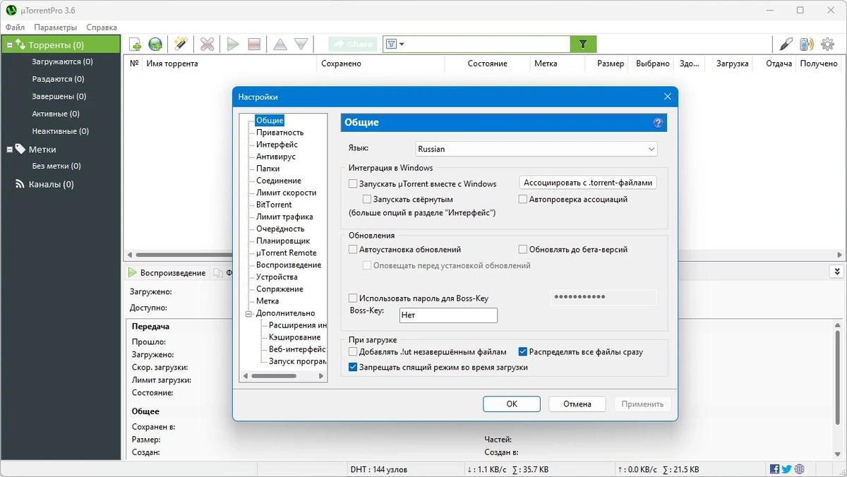 Торрент загрузчик uTorrent Pro 3.6.0 Build 47168 Stable by Dodakaedr — изображение 2