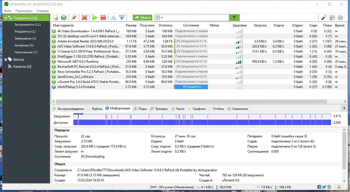 Торрент клиент uTorrent Pro 3.6.0 Build 47012 Stable Repack + Portable by Dodakaedr — изображение 2