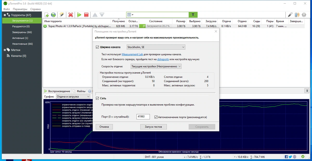 Торрент клиент uTorrent Pro 3.6.0 Build 46828 Stable by Dodakaedr — изображение 2