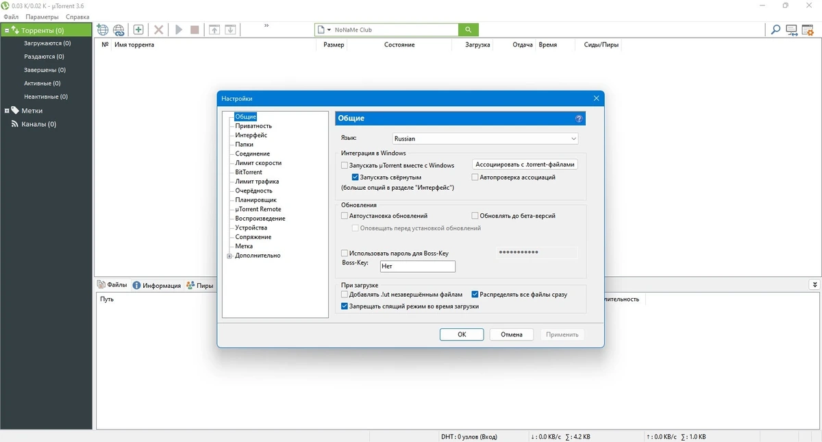 Торрент загрузчик - uTorrent Pack 1.2.3.92 Полная + Портативная версии by elchupacabra — изображение 2