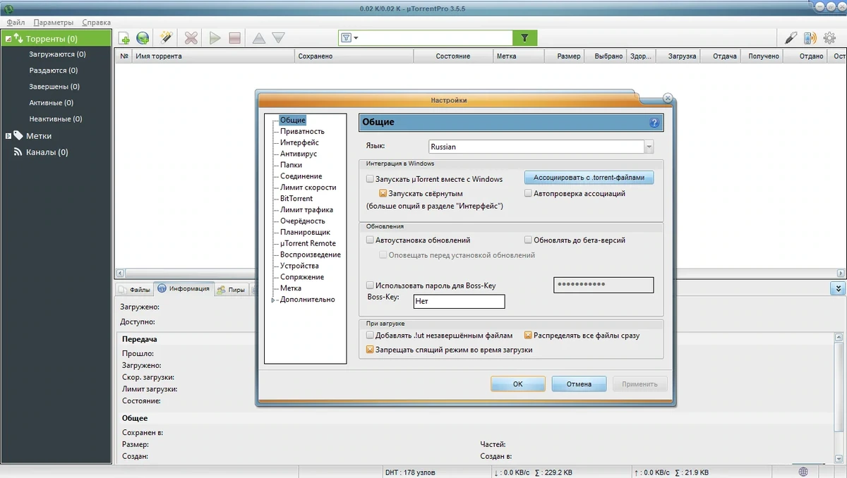 Торрент загрузчик - uTorrent Pro 3.5.5 Build 46552 Stable Portable by A1eksandr1 — изображение 2