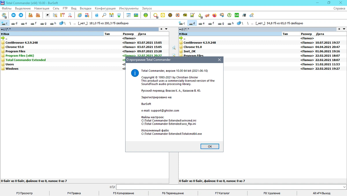Total Commander 10.00 Extended 21.7 Full / Lite RePack (& Portable) by BurSoft — изображение 2