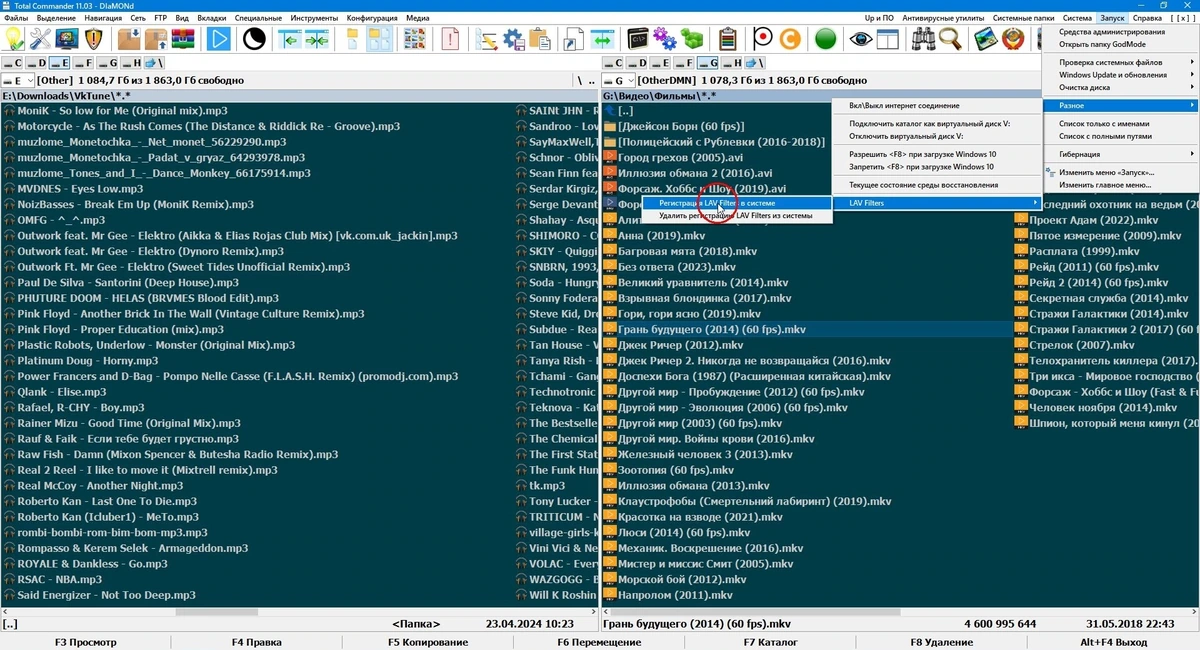 Total Commander 11.03 Portable by DIaMONd — изображение 2