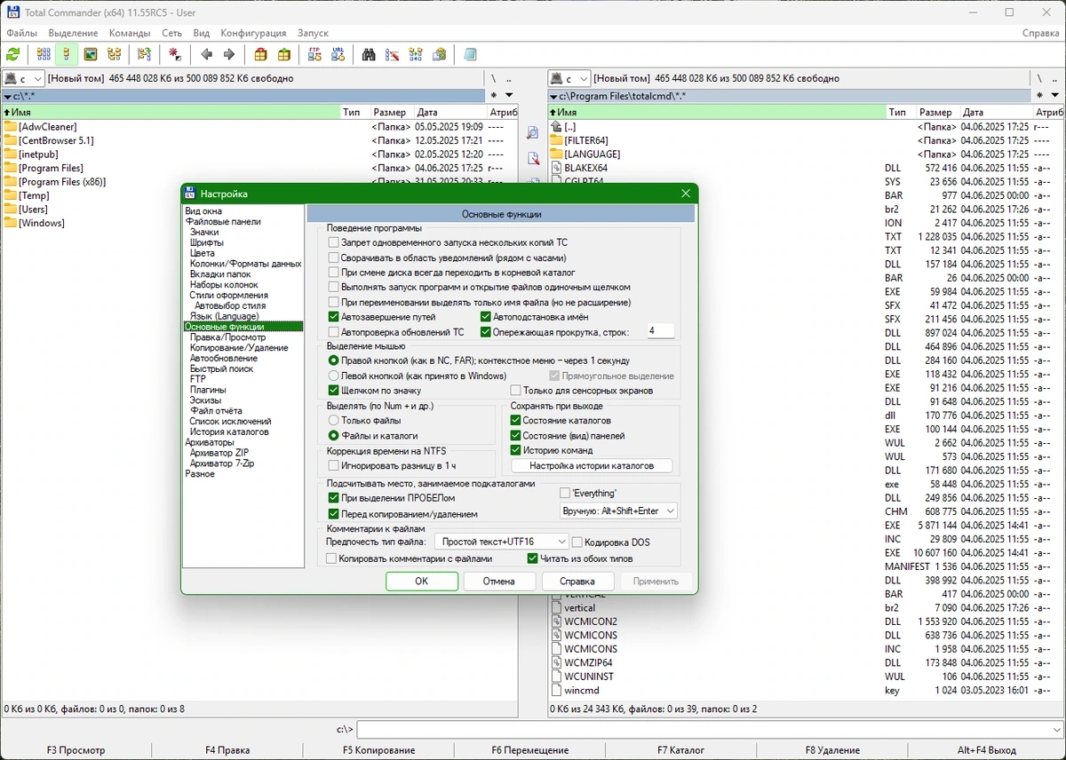 Total Commander популярный менеджер файлов 11.55 RC5 — изображение 2