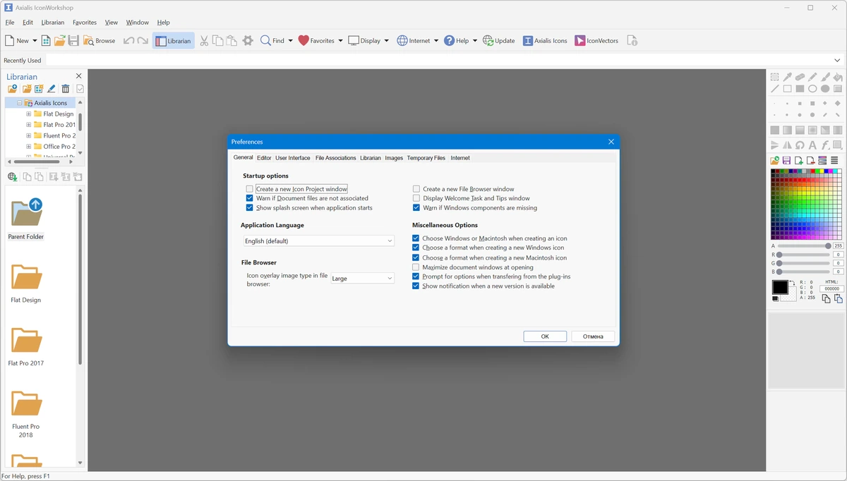 Axialis IconWorkshop Professional 6.97 — изображение 2