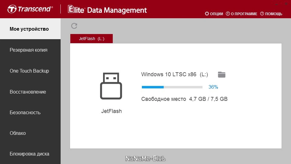 Transcend Elite Data Management 4.9 — изображение 2