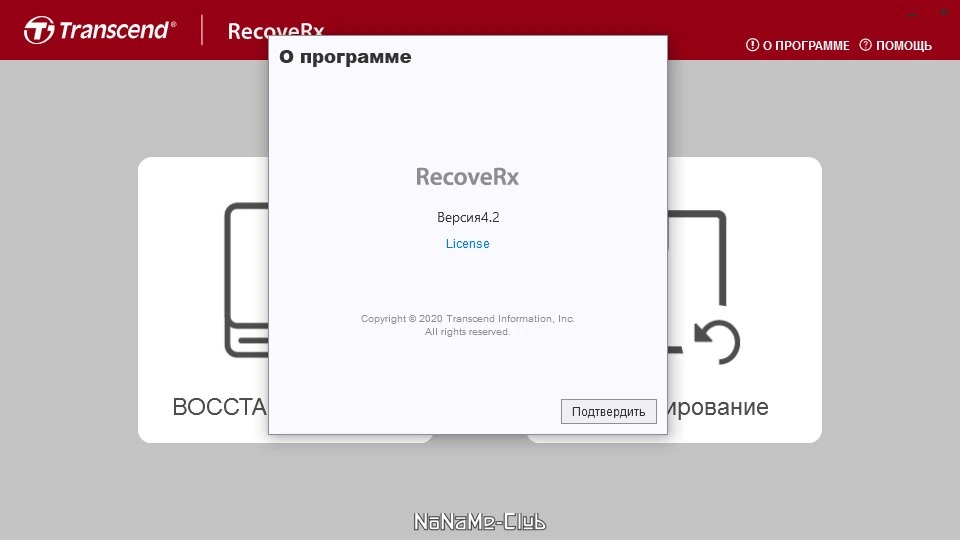 Transcend RecoveRx 4.2 — изображение 2