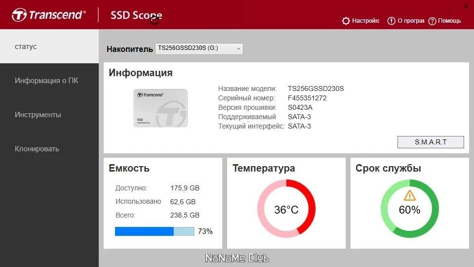 Transcend SSD Scope 4.22 — изображение 2