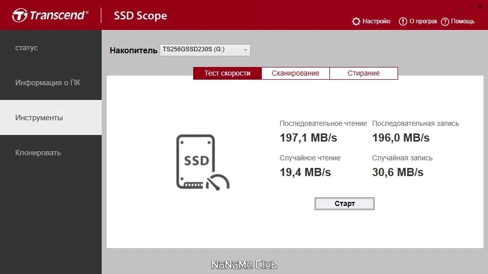 Transcend SSD Scope 4.18 — изображение 2