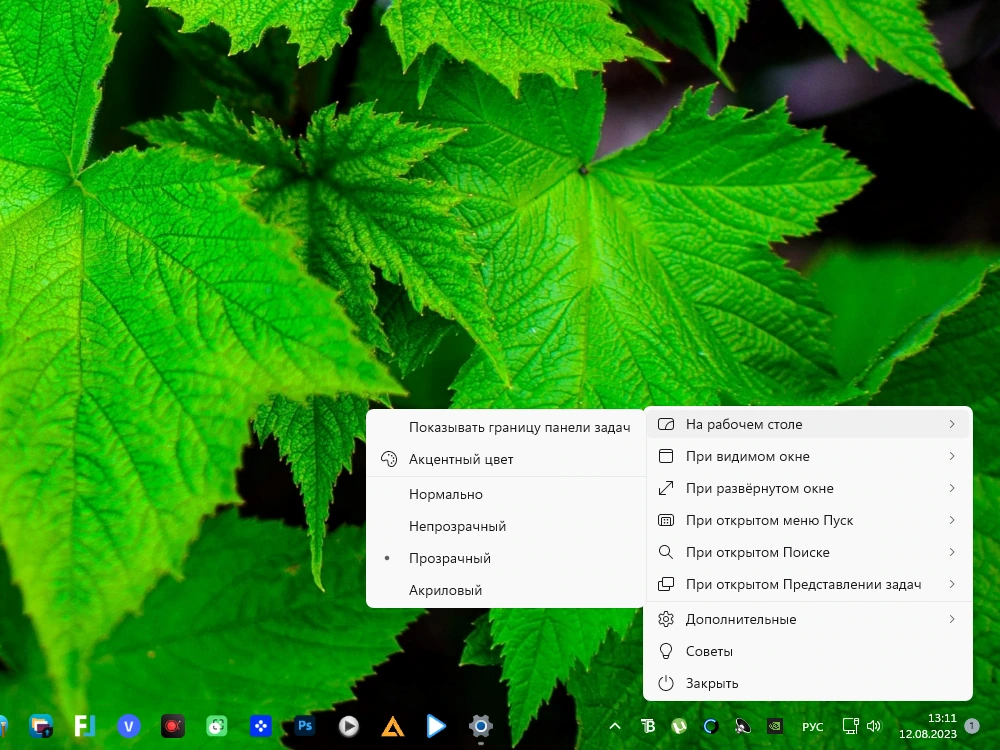 TranslucentTB 2023.1 Portable — изображение 2