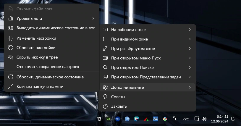 TranslucentTB 2024.1 Portable — изображение 2
