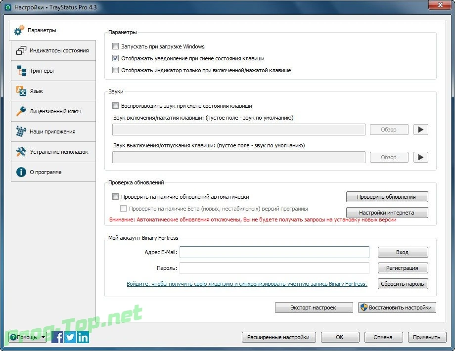 TrayStatus Pro индикатор нажатых клавиш 4.3 RePack (& Portable) by elchupacabra — изображение 2